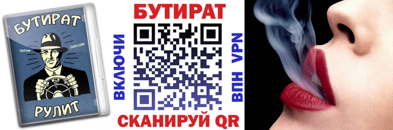 KRAKEN как зайти  Фатеж  БУТИРАТ BDO 33% 