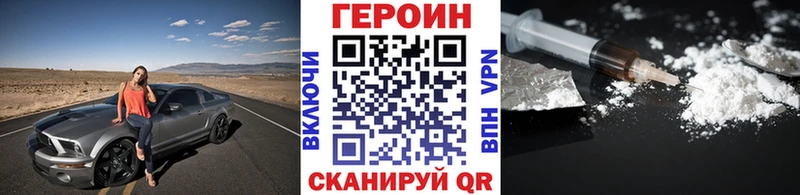 ГЕРОИН афганец  купить наркоту  Фатеж 