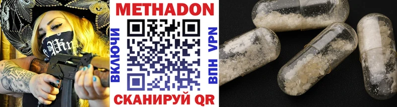 МЕТАДОН кристалл  Фатеж 