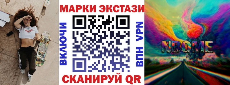 Марки 25I-NBOMe 1,8мг  Фатеж 